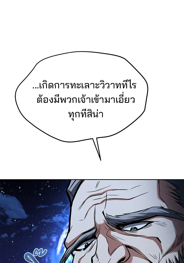 ครัวจอมเวท ตอนที่ 34 รูปที่ 161