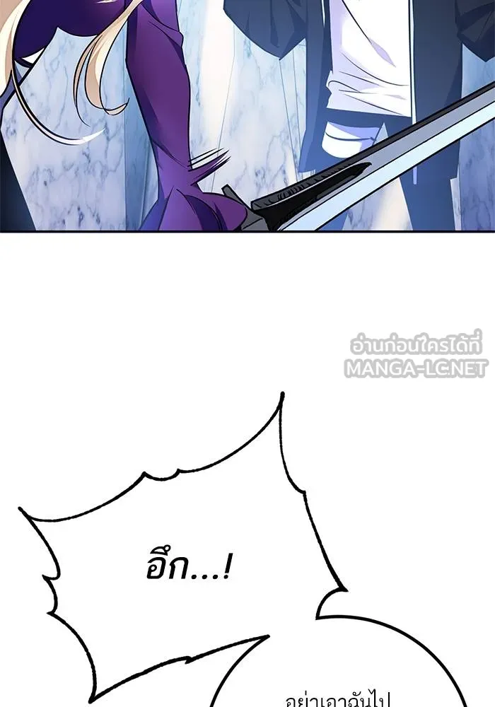 Return to Player ตอนที่ 152 รูปที่ 105