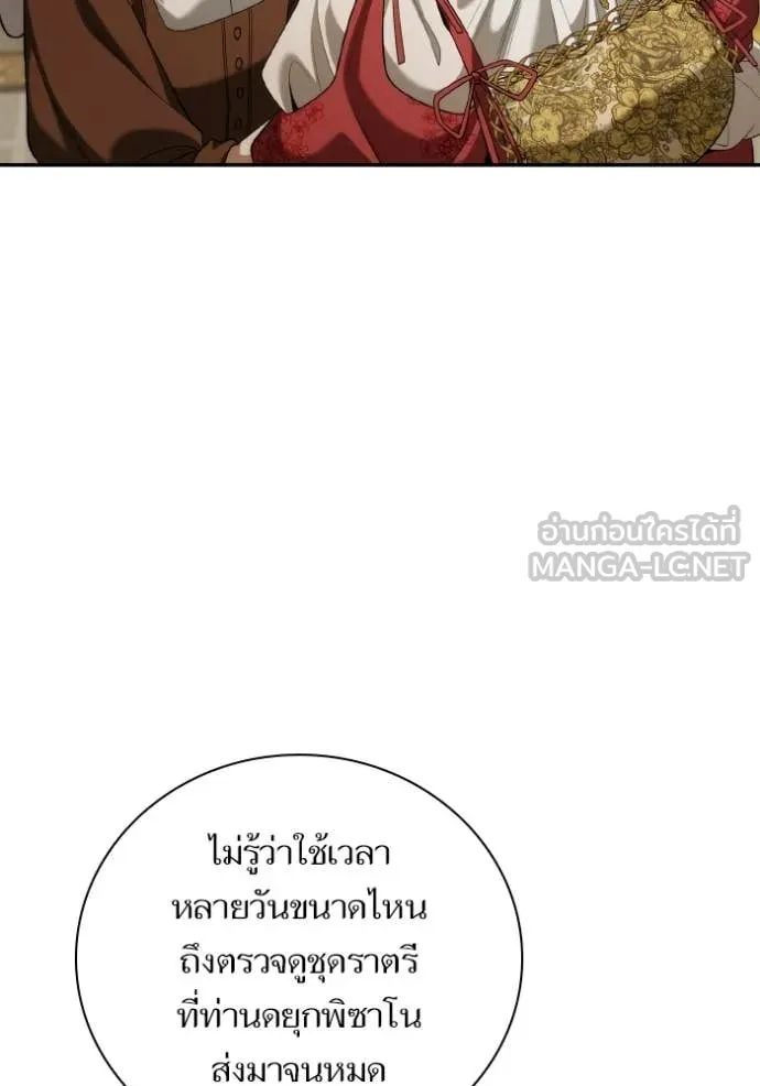 ชาตินี้น้องขอ ตอนที่ 171 รูปที่ 76