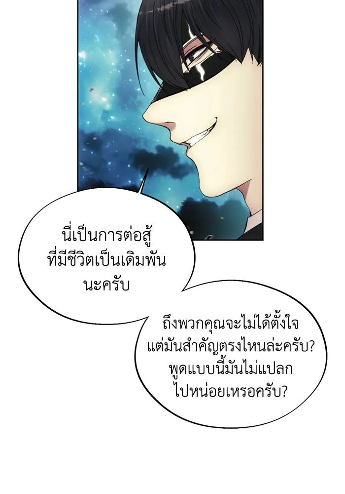 ศึกชิงบัลลังก์เทพเจ้ ตอนที่ 107 รูปที่ 71