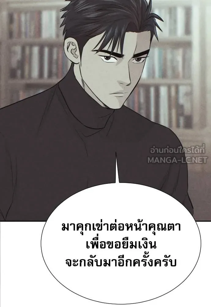 หลานอัจฉริยะ ตอนที่ 73 รูปที่ 133