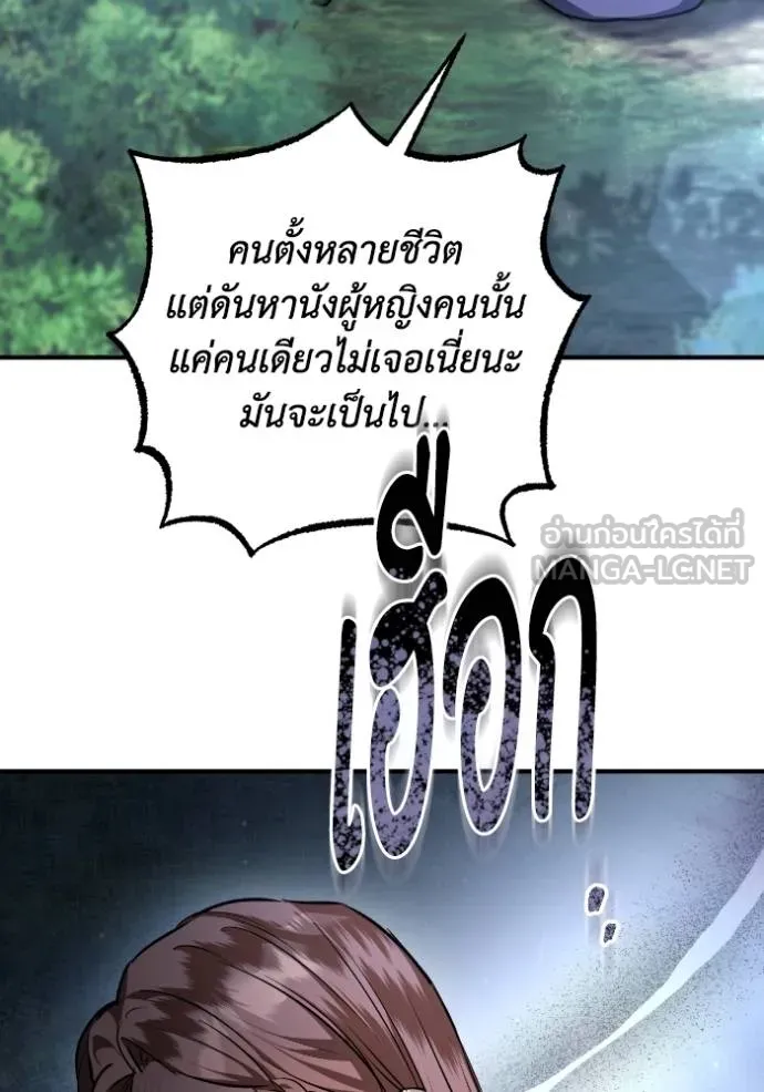 ยามหมาป่าทมิฬ ตอนที่ 40 รูปที่ 65