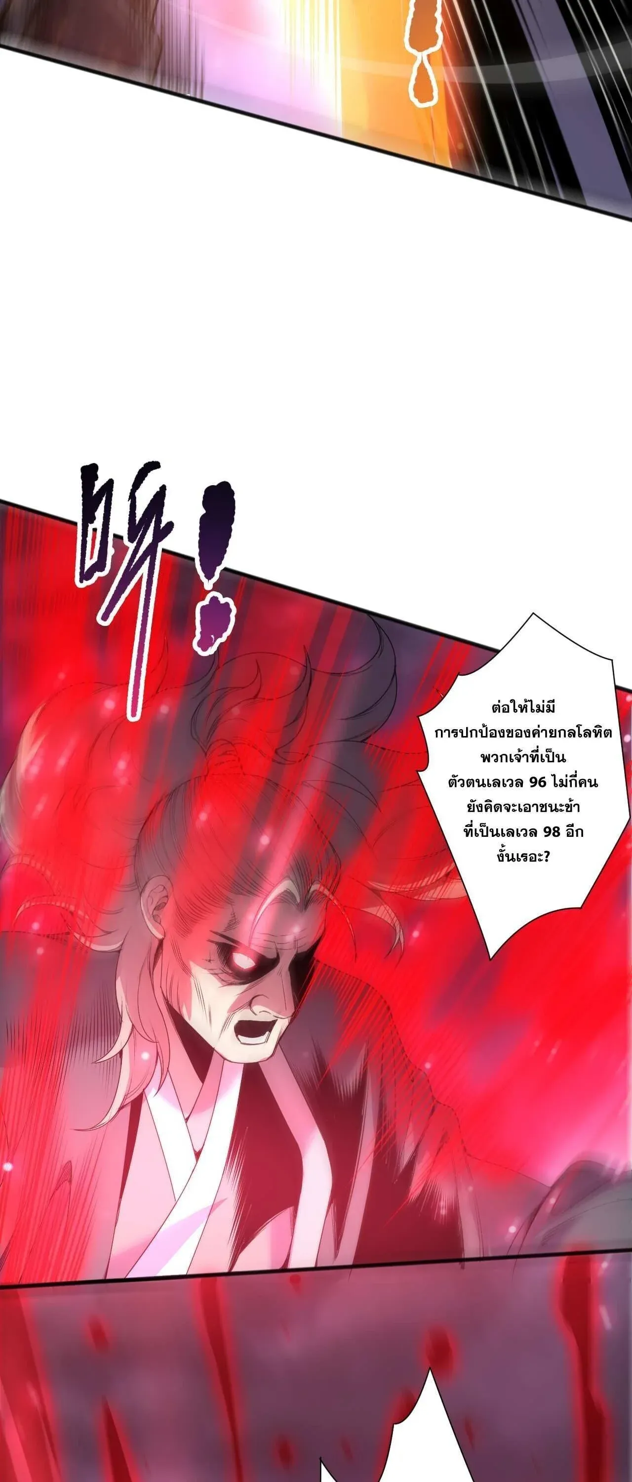 Disastrous Necromancer ราช_นน_กอ_ญเช_ญว_ญญาณ ตอนที่ ตอนที่ 286 รูปที่ 42