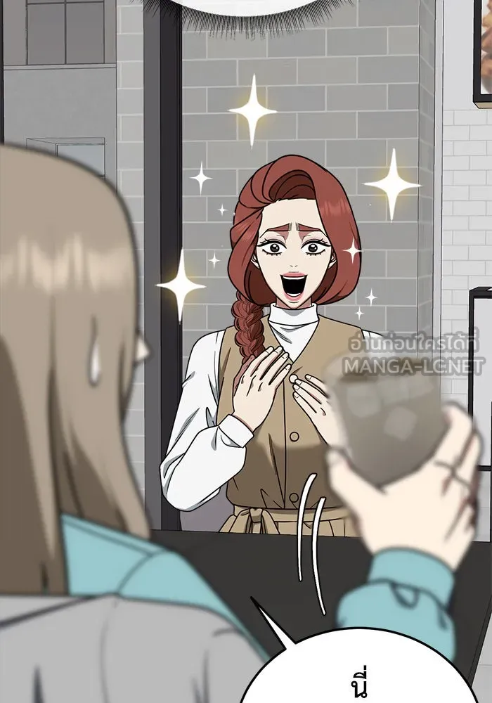 ช่วยเปลี่ยนฉันที ตอนที่ 186. คโยแทฮี 26 รูปที่ 21