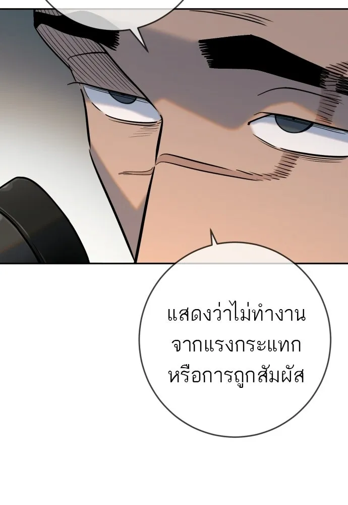 พริบตาเปลี่ยนโลก ตอนที่ 52 รูปที่ 31