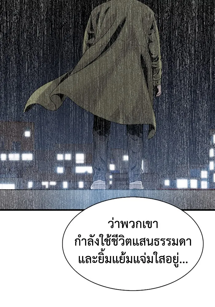 มีนา เกิดมาล่า ตอนที่ 10 รูปที่ 89