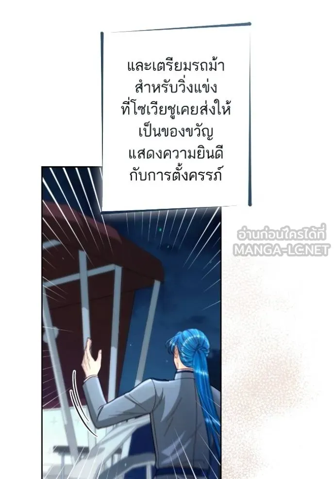 การแต่งงานครั้งใหม่ข ตอนที่ 195 รูปที่ 9