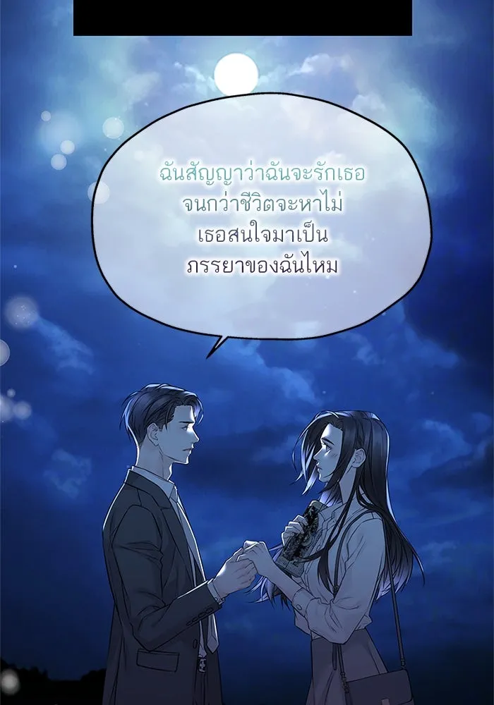 สลับรัก สลับชะตา ตอนที่ 78 (ตอนจบ) รูปที่ 100