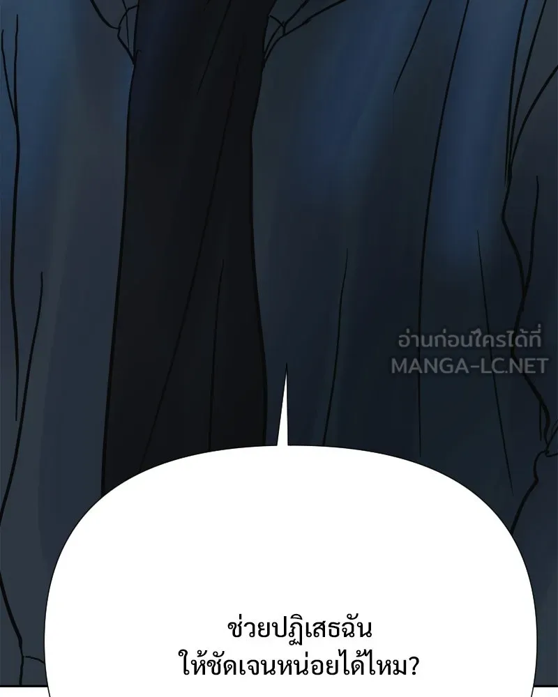 รักนี้ไม่ต้องมีเซนส์ ตอนที่ 71 รูปที่ 159