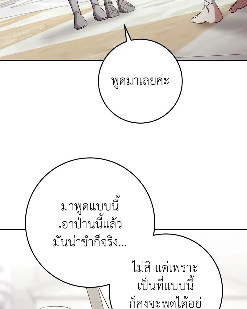 ภารกิจไล่ตามลุค บีเชล ตอนที่ 75 รูปที่ 16