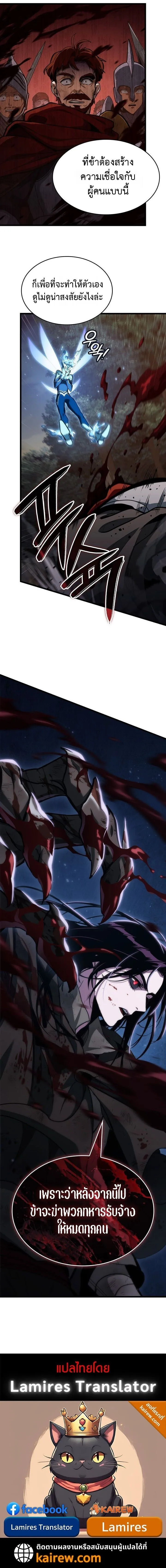 Crimson Reset ช_ว_ตคร_งท_สองของราช_นร_ตต_กาล หล_งจากหลบหน_มาคร_งป_ แวมไพร_ย_จ_นก_ถ_กส_งหารในท_ส_ด ตอนที่ ตอนที่ 2 รูปที่ 22