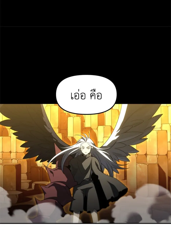 อดีตบอสหอคอย ตอนที่ 64 รูปที่ 26