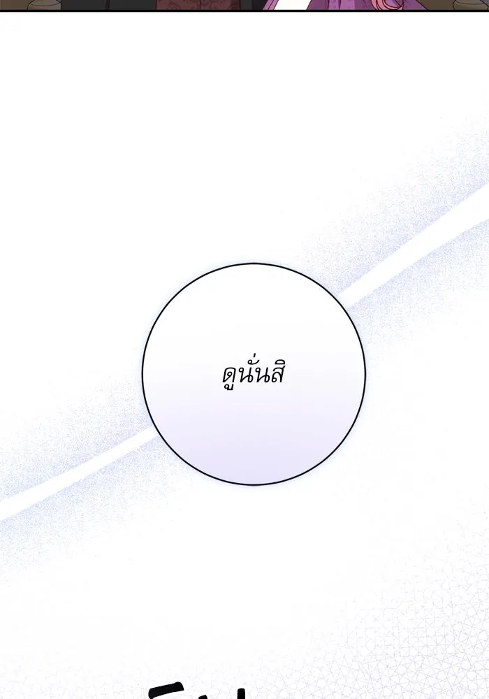 เกิดใหม่คราวนี้ ขอเป็นคนดีดูสักครั้ง ตอนที่ 54 รูปที่ 80