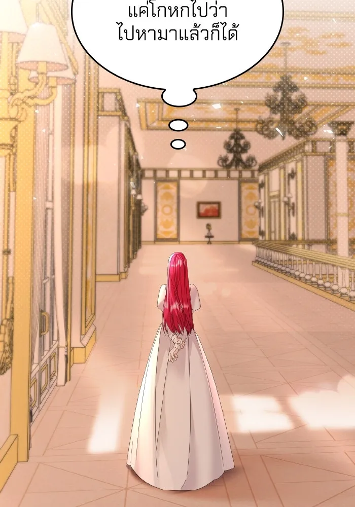 ทำแบบนี้ไม่ได้เพคะ องค์ชาย ตอนที่ 13 รูปที่ 98
