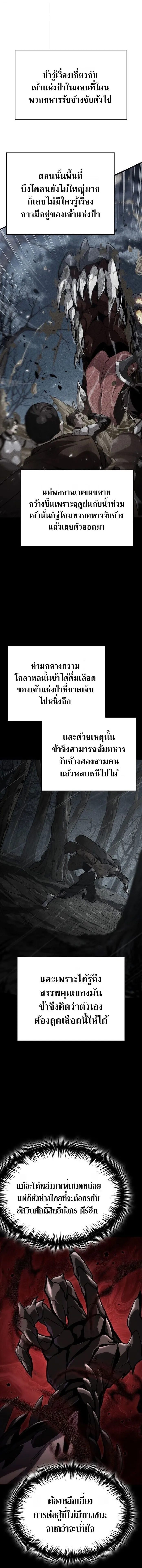 Crimson Reset ช_ว_ตคร_งท_สองของราช_นร_ตต_กาล หล_งจากหลบหน_มาคร_งป_ แวมไพร_ย_จ_นก_ถ_กส_งหารในท_ส_ด ตอนที่ ตอนที่ 2 รูปที่ 2