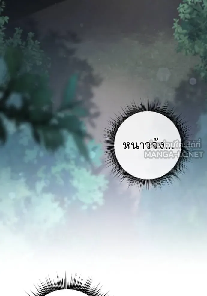 ยามหมาป่าทมิฬ ตอนที่ 40 รูปที่ 100