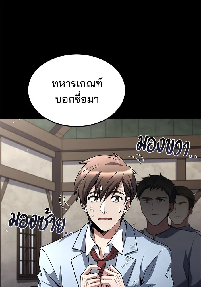 ครัวจอมเวท ตอนที่ 37 รูปที่ 131