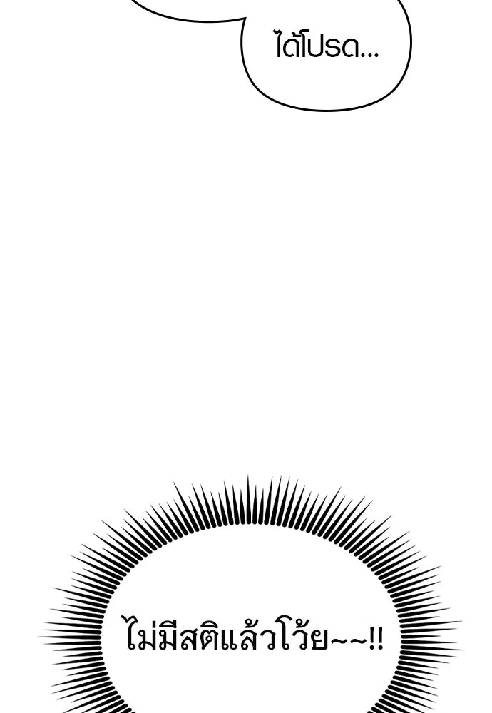 บันทึกรักลูกสาวเจ้าพ่อ ตอนที่ 27 รูปที่ 82