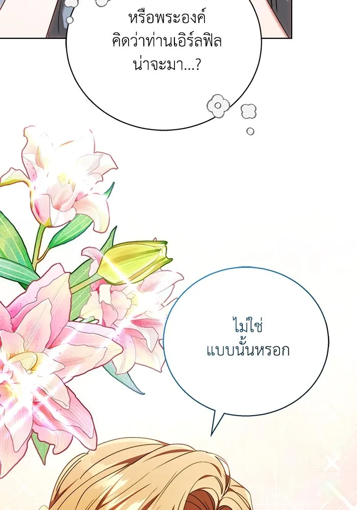 ย้อนเวลาพลิกชะตาทายาท ตอนที่ 3 รูปที่ 88