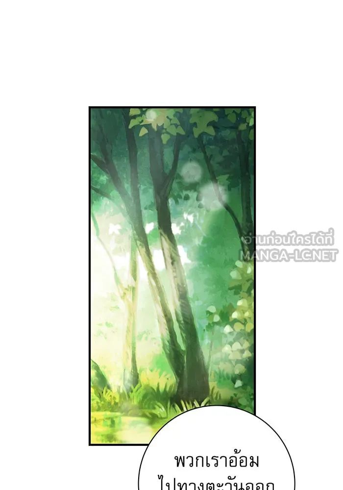 นางร้ายที่ไหนจะมีคุณธรรม ตอนที่ 8 รูปที่ 63