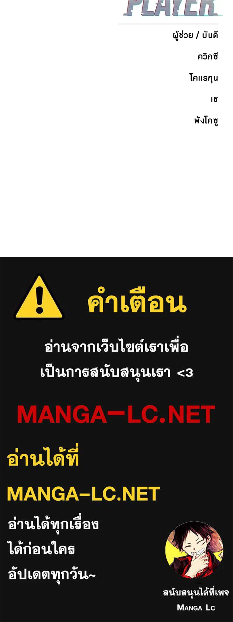 Player ตอนที่ 199 รูปที่ 164