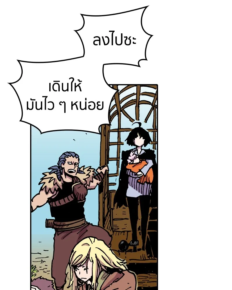 เคลวาเทส อสูรจอมราชัน ตอนที่ 7 ราชาอสูรที่ถูกจับตัว รูปที่ 43