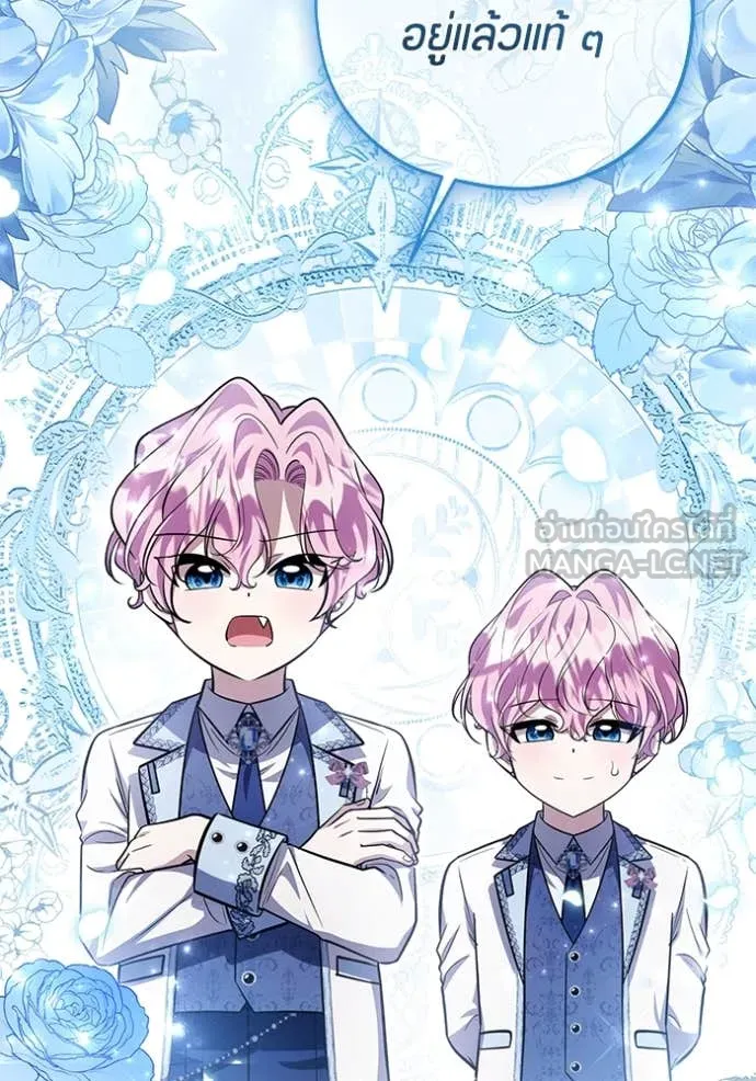 ป๊ะป๋าขา หนูลาแล้ว ตอนที่ 51 รูปที่ 20