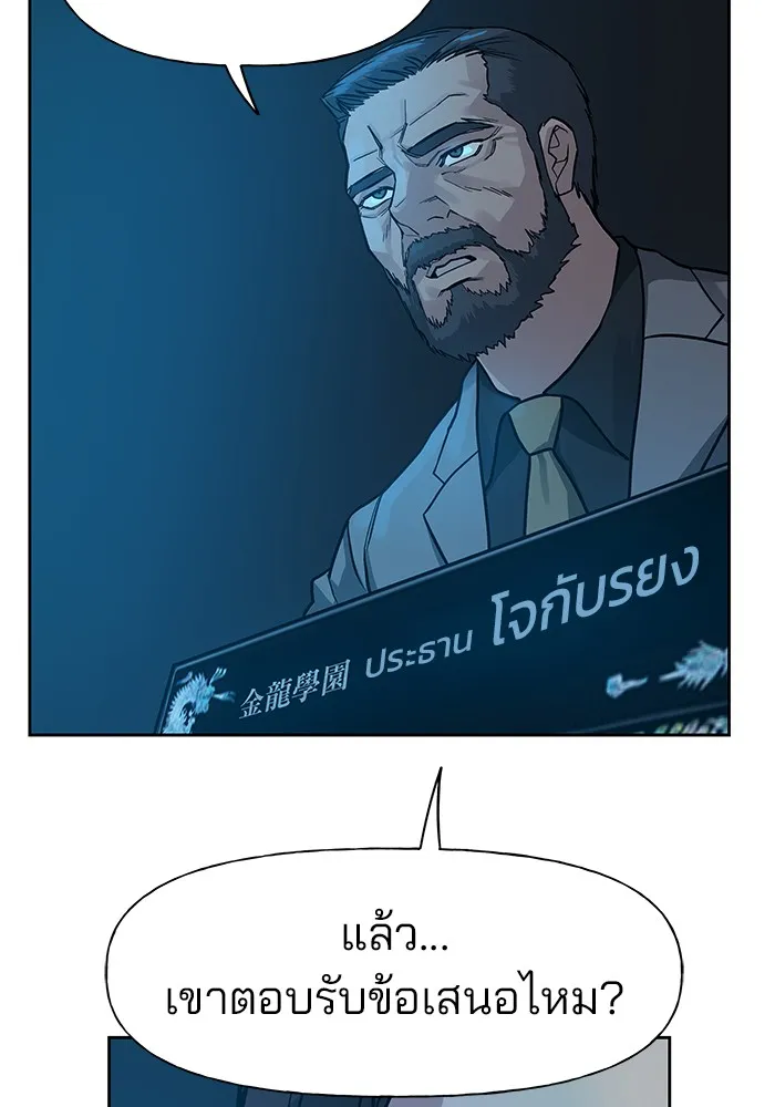 เลวฟาดเลว ตอนที่ 1 รูปที่ 163