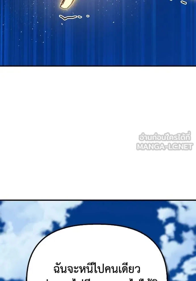 เกมของยอดมนุษย์ ตอนที่ 135 รูปที่ 84