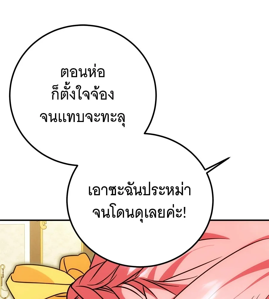 เปลี่ยนบทร้ายให้เป็นบทรัก ตอนที่ 81 รูปที่ 59