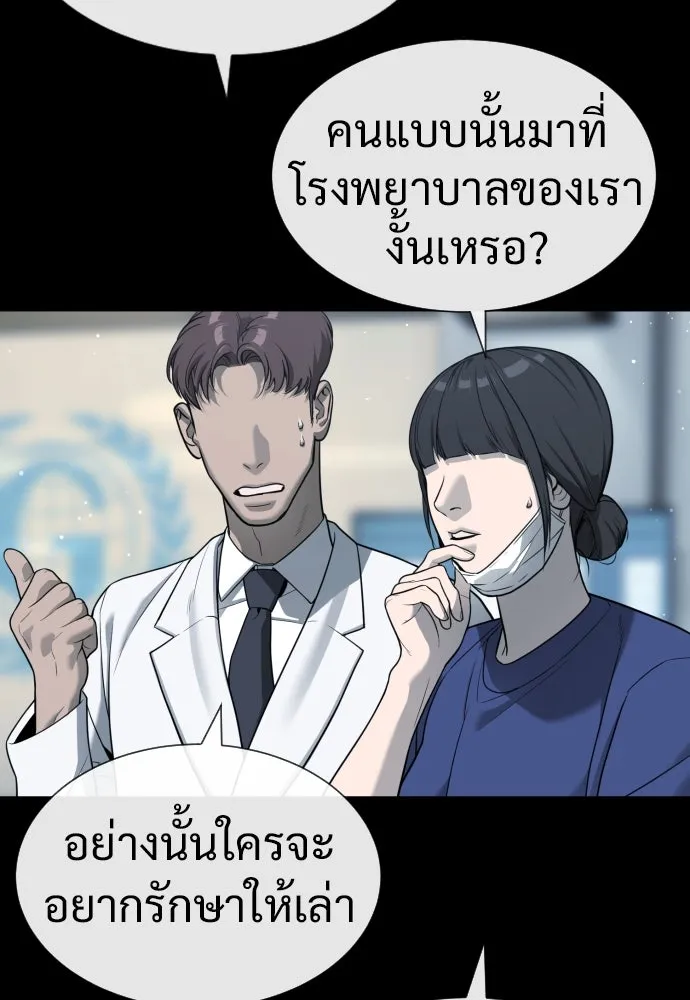 นักฆ่าย้อนวัย ตอนที่ 23 รูปที่ 32