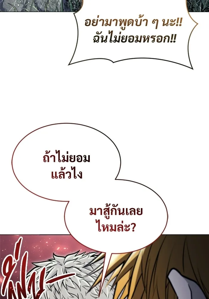 อูเร็ค มาซิโน่ ตอนที่ 31 การทดสอบบทใหม่ 3 รูปที่ 202