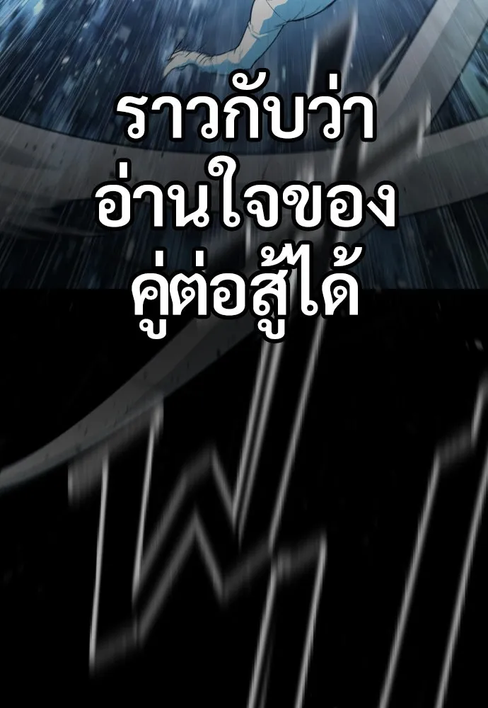 นักฆ่าย้อนวัย ตอนที่ 25 รูปที่ 13