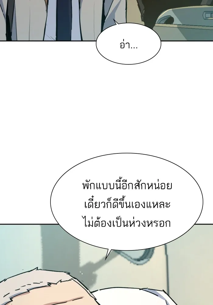 พี่ชายสายบอดี้การ์ด ตอนที่ 144 รูปที่ 92