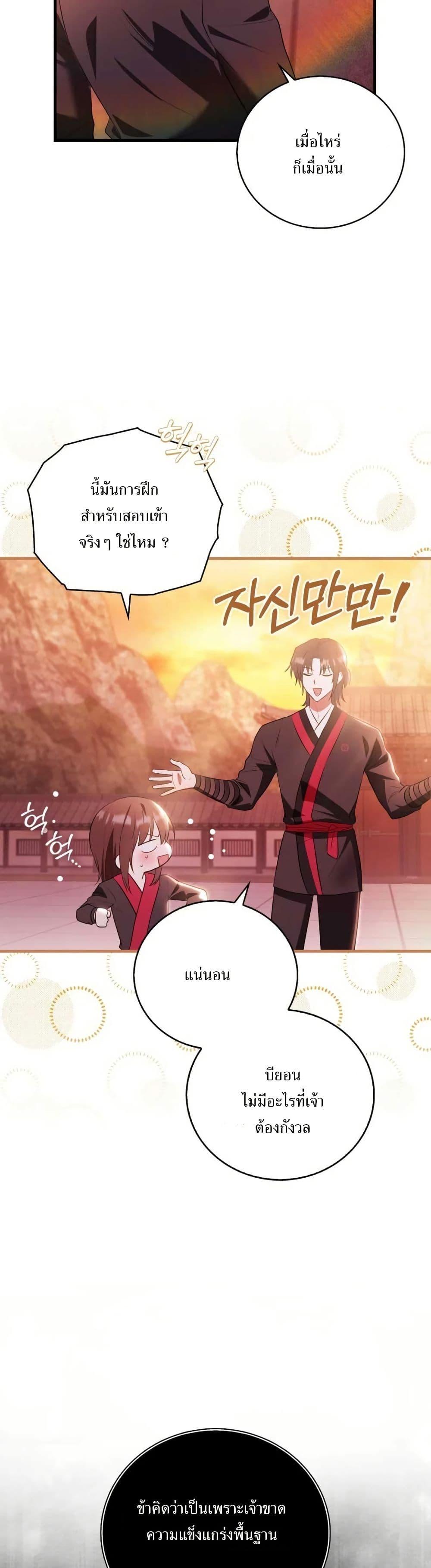 Manga-lc-com อ่านมังงะ อ่านการ์ตูน ออนไลน์ ฟรี I Became The Youngest Disciple of The Mount Hua Sect ตอนที่ 1 2 3 4 5 6 7 8 9 10 11 12 13 14 ฟรี ไม่มีโฆษณา Manga-lc - อ่าน มังงะ อ่าน การ์ตูน ออนไลน์ อ่านมังงะ ฟรี