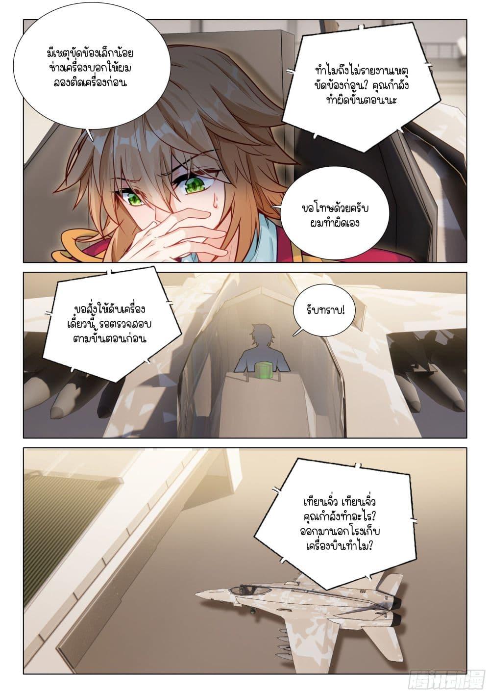 Manga-lc-com อ่านมังงะ อ่านการ์ตูน ออนไลน์ ฟรี Douluo Dalu 3 The Legend of the Dragon King ตอนที่ 1 2 3 4 5 6 7 8 9 10 11 12 13 14 ฟรี ไม่มีโฆษณา Manga-lc - อ่าน มังงะ อ่าน การ์ตูน ออนไลน์ อ่านมังงะ ฟรี