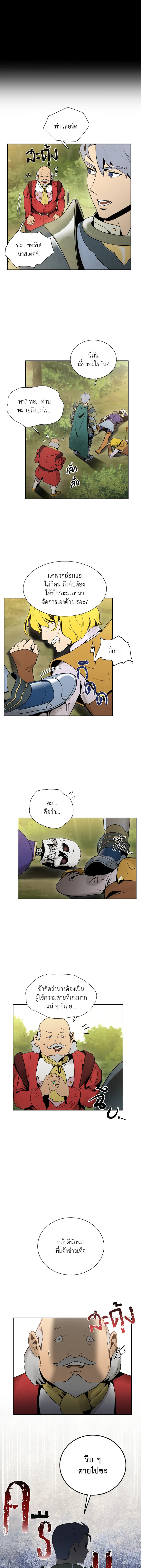 พลทหารโครงกระดูกผู้ม ตอนที่ 11 รูปที่ 2