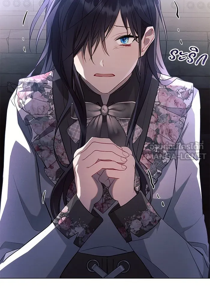 แอชสตาร์ต ตอนที่ 94 รูปที่ 45