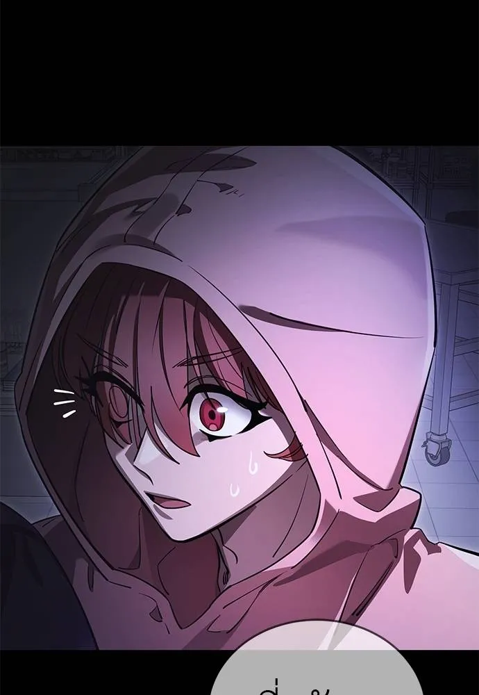 ยมราชลงทัณฑ์ ตอนที่ 64 รูปที่ 158