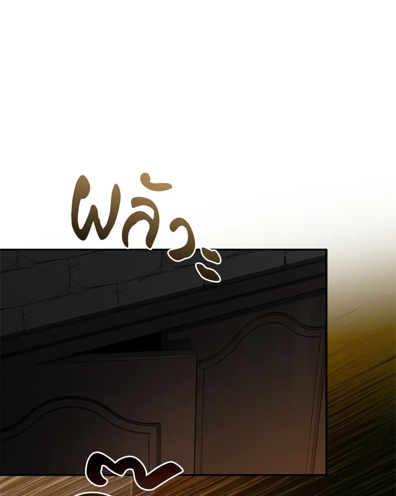 เจ้าชายแผนโบราณ ตอนที่ 32 รูปที่ 136