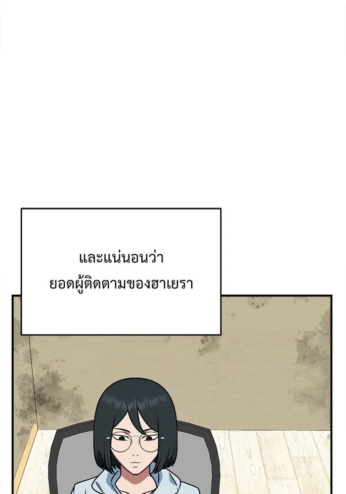 ช่วยเปลี่ยนฉันที ตอนที่ 122. ซูดูนา 21 รูปที่ 26