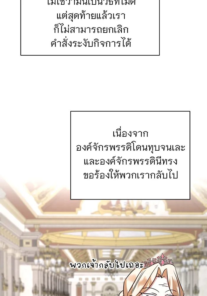 อะคาเดมีนี้เห็นทีจะเจ๊ง ตอนที่ 17 รูปที่ 115