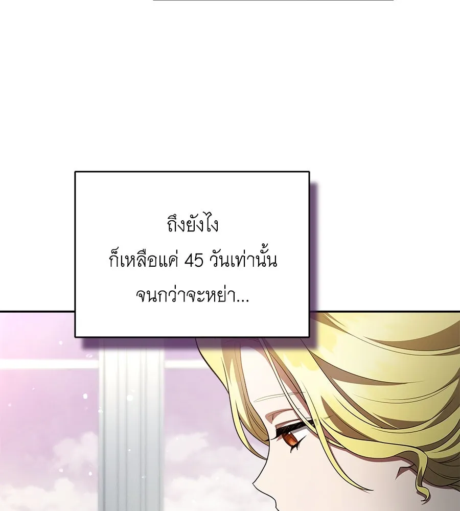 สัญญารักฉบับสุดท้าย ตอนที่ 7 รูปที่ 124