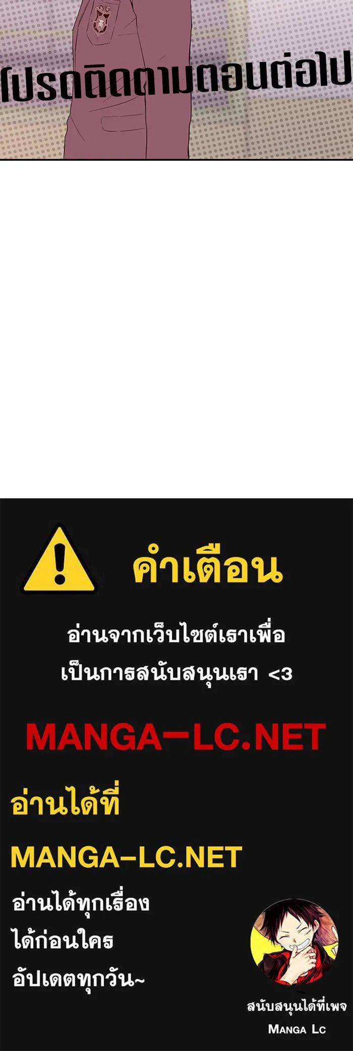 ปั่นสู้ฝันbrWind Breaker ตอนที่ 11 รูปที่ 58