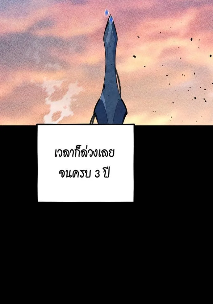 แยกร่างล่าอัตโนมัติ ตอนที่ 121 รูปที่ 110