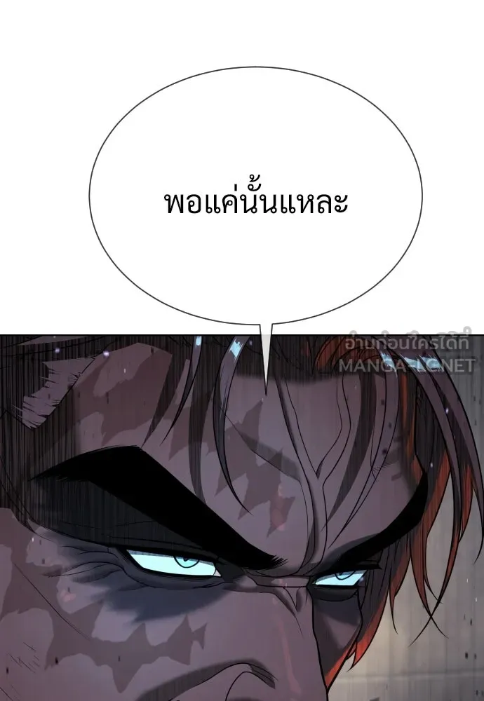 นักฆ่าย้อนวัย ตอนที่ 133 รูปที่ 51