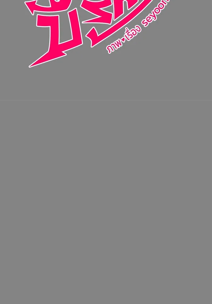 วายร้ายก็อยากมีรัก ตอนที่ 25 รูปที่ 16