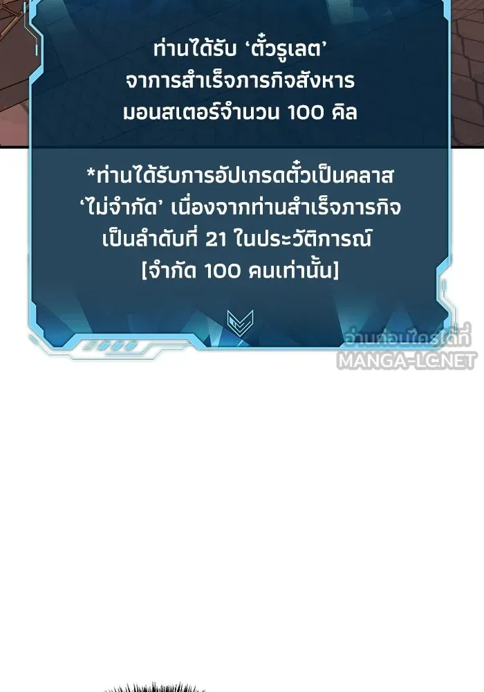 The Lone Necromancer ตอนที่ 12 รูปที่ 39