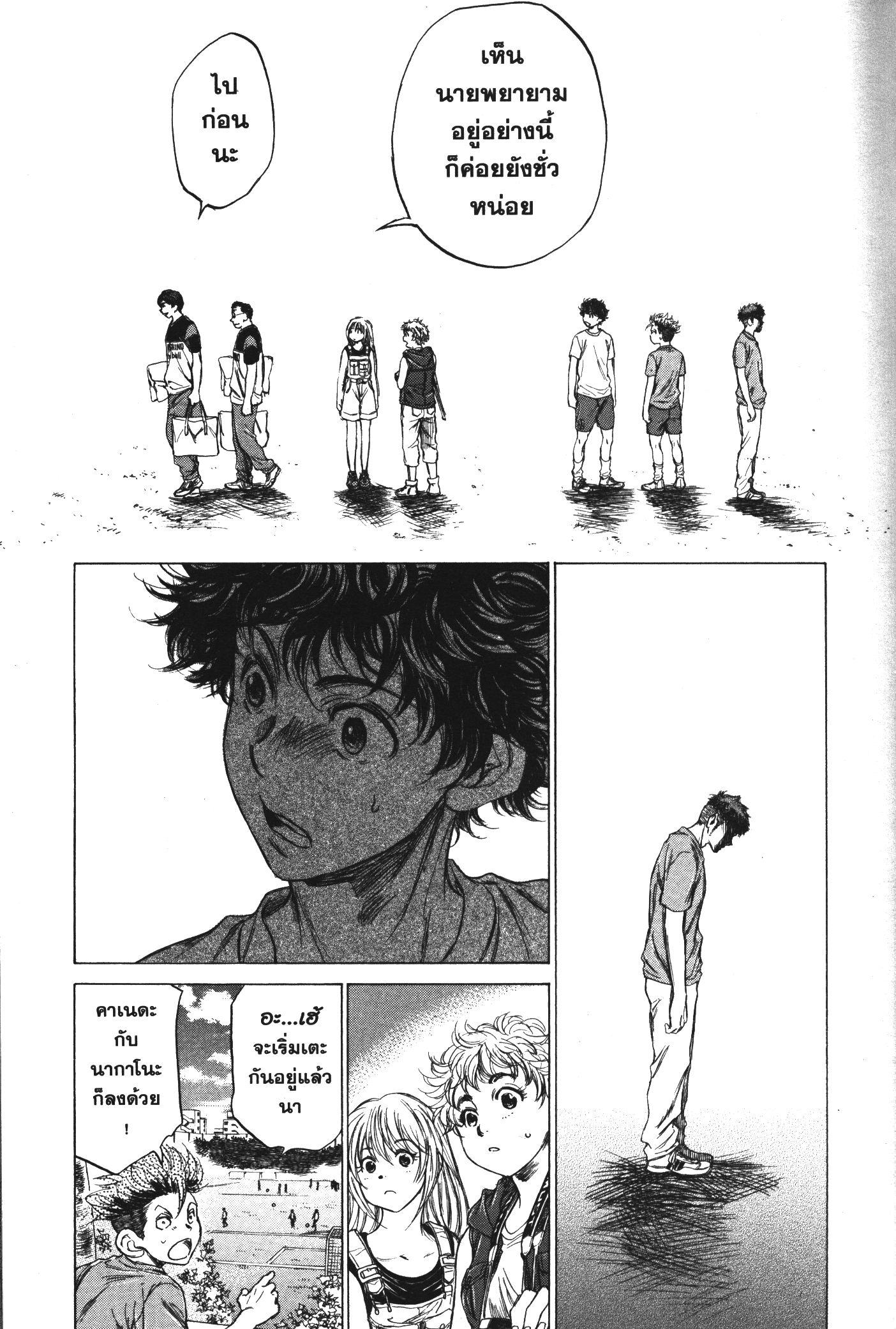 Manga-lc-com อ่านมังงะ อ่านการ์ตูน ออนไลน์ ฟรี Ao Ashi แข้งเด็กหัวใจนักสู้ ตอนที่ 1 2 3 4 5 6 7 8 9 10 11 12 13 14 ฟรี ไม่มีโฆษณา Manga-lc - อ่าน มังงะ อ่าน การ์ตูน ออนไลน์ อ่านมังงะ ฟรี