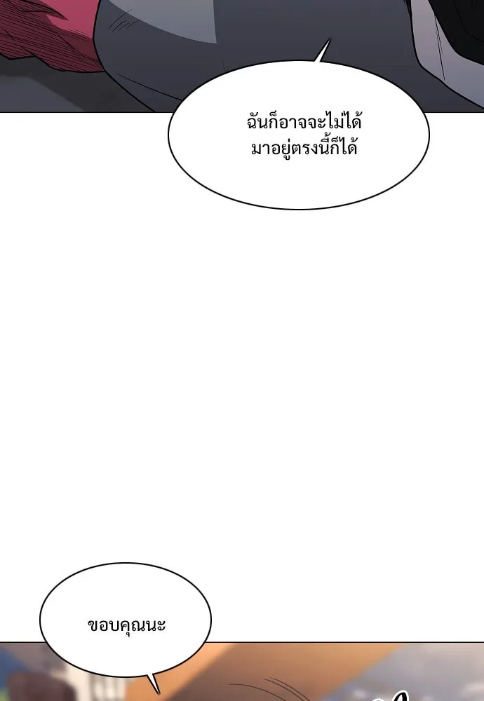 JAKDU ตอนที่ 45 รูปที่ 47